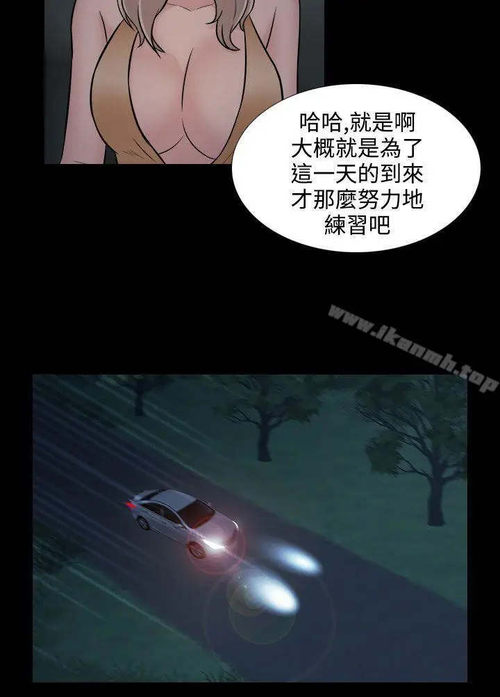 漫画《堕落游戏》第22话第4张图