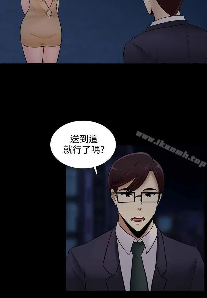 漫画《堕落游戏》第22话第6张图