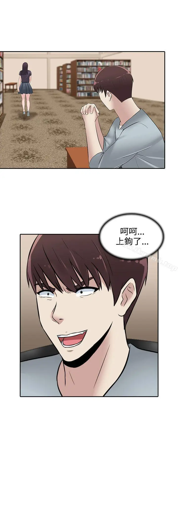 漫画《堕落游戏》第23话第25张图