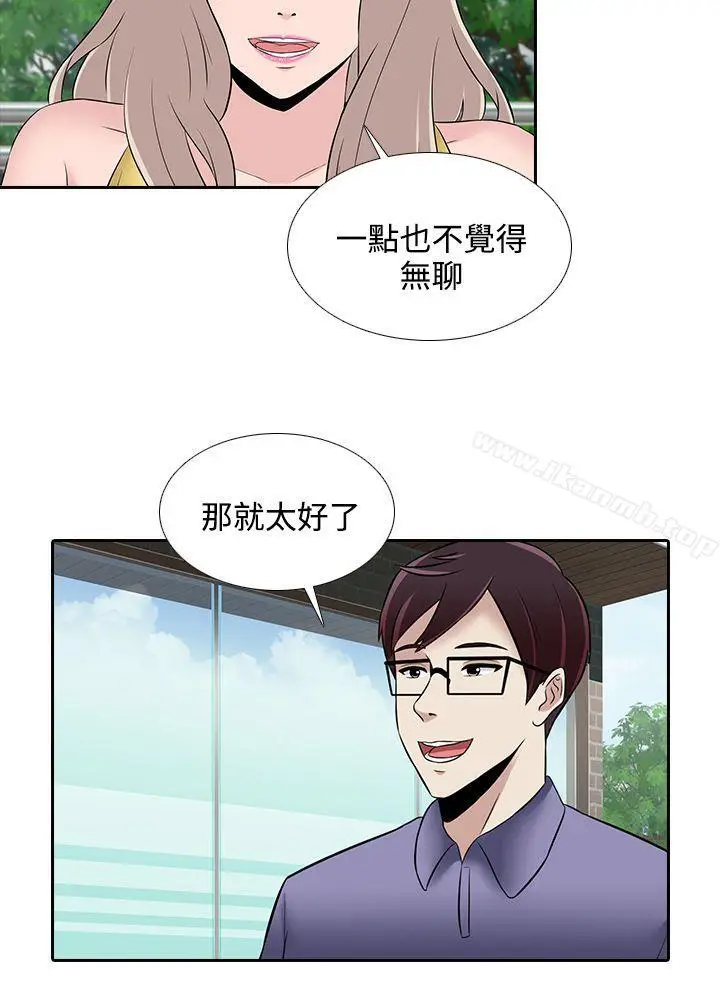漫画《堕落游戏》第25话第12张图