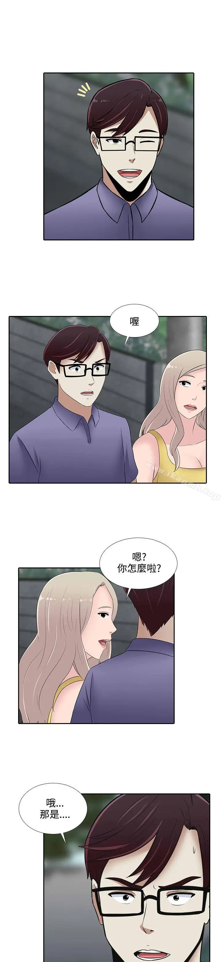 漫画《堕落游戏》第25话第23张图