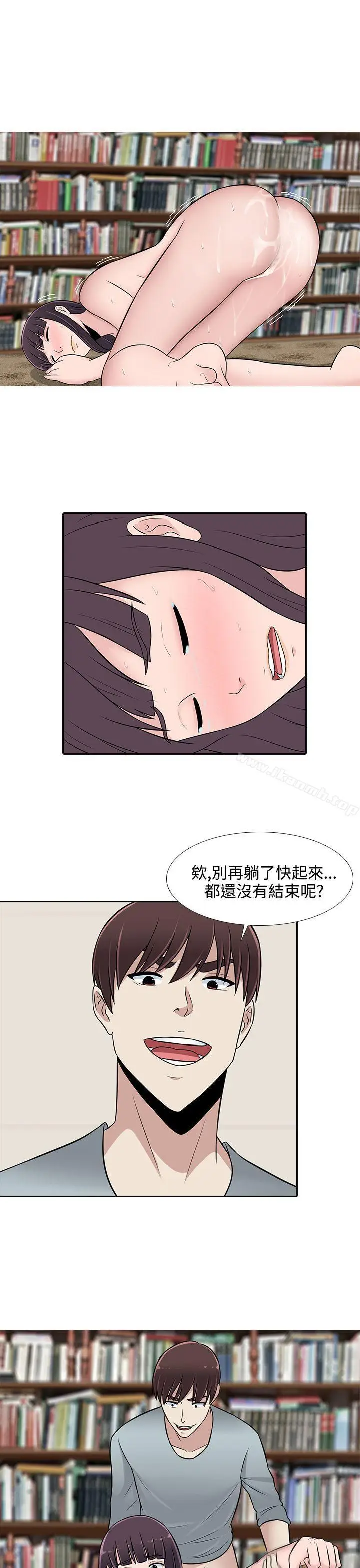 漫画《堕落游戏》第25话第3张图