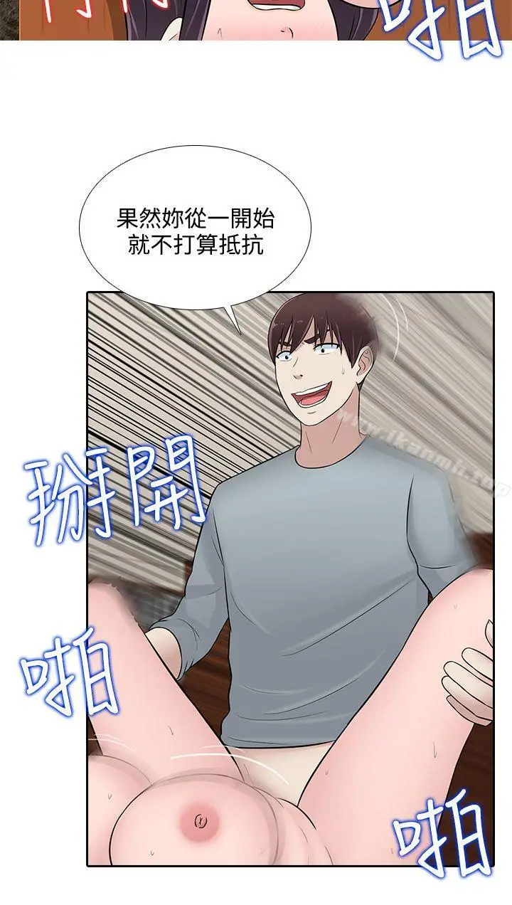 漫画《堕落游戏》第25话第6张图