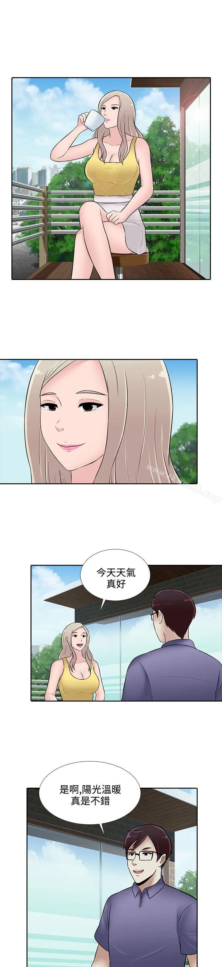 漫画《堕落游戏》第25话第9张图