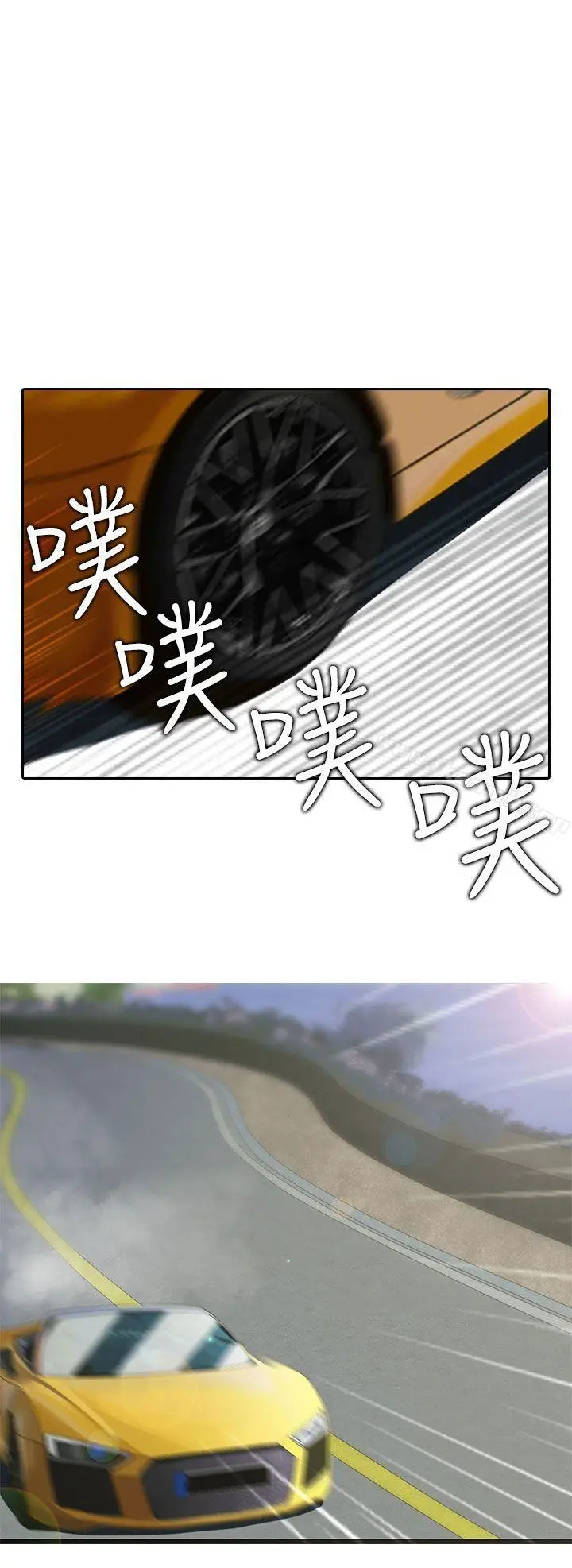 漫画《堕落游戏》第26话第10张图