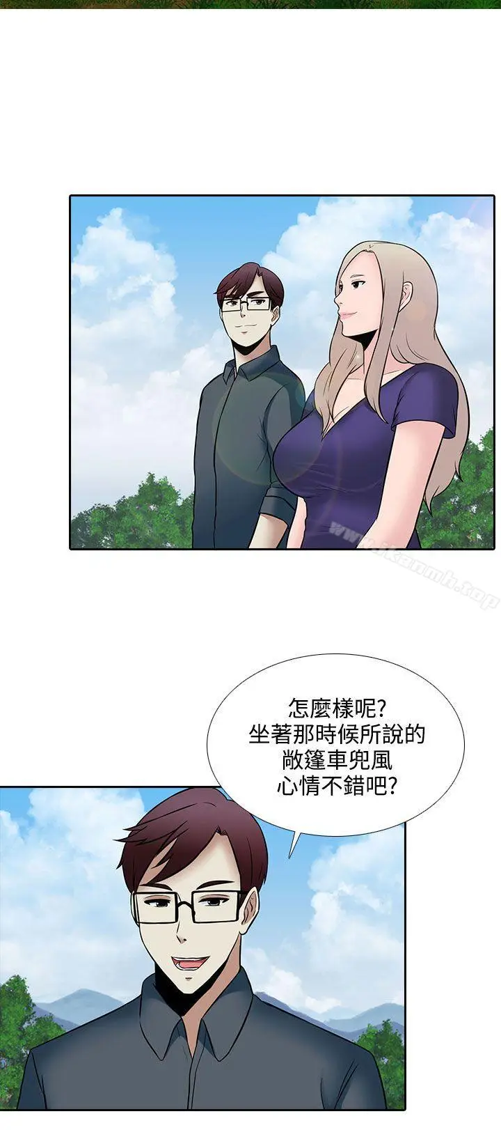 漫画《堕落游戏》第26话第12张图