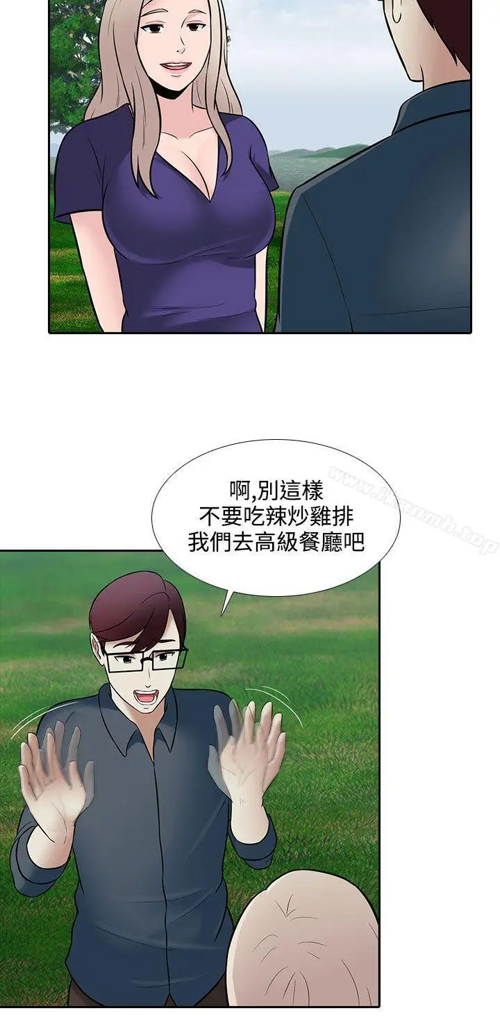 漫画《堕落游戏》第26话第14张图