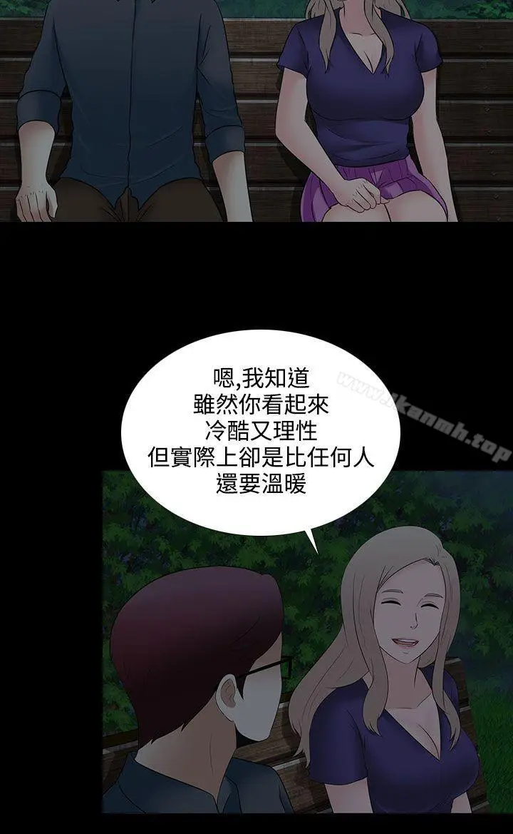 漫画《堕落游戏》第26话第20张图