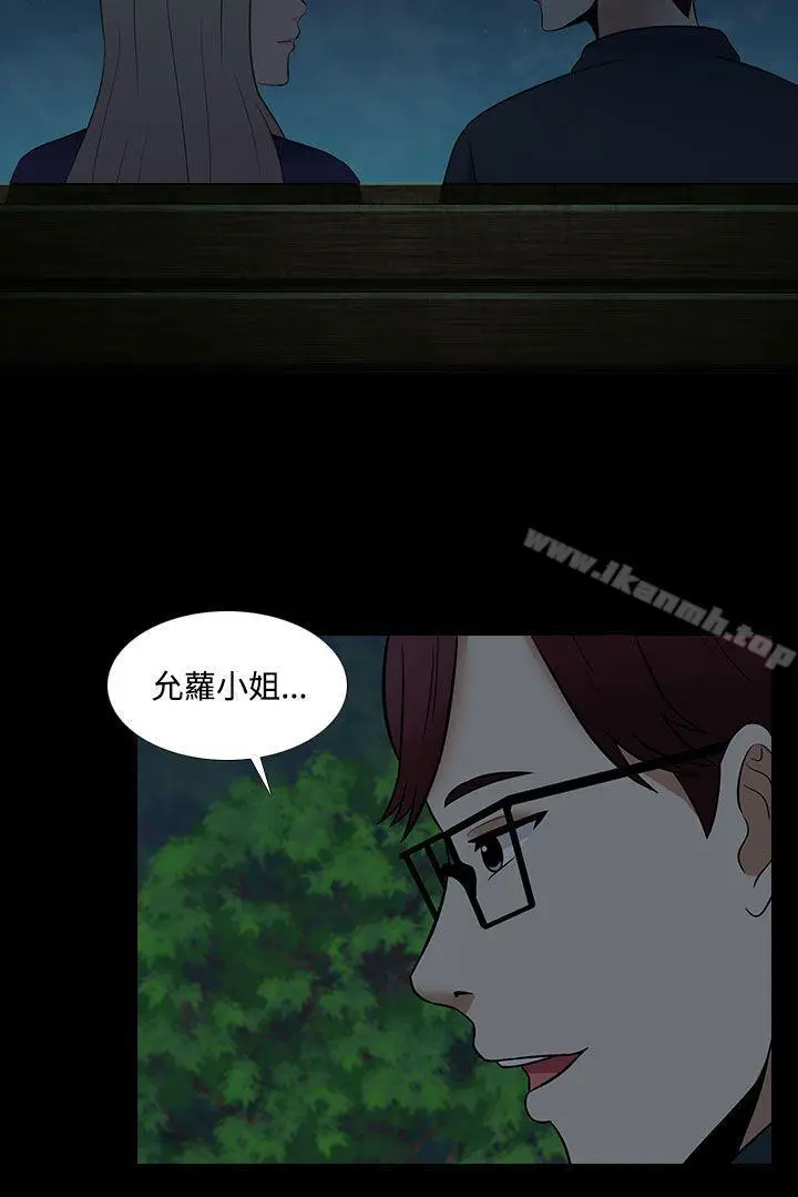 漫画《堕落游戏》第26话第22张图