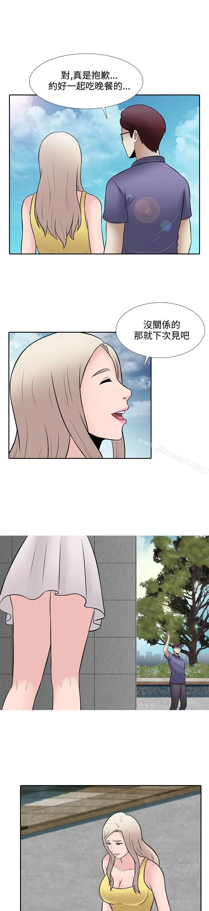 漫画《堕落游戏》第26话第3张图