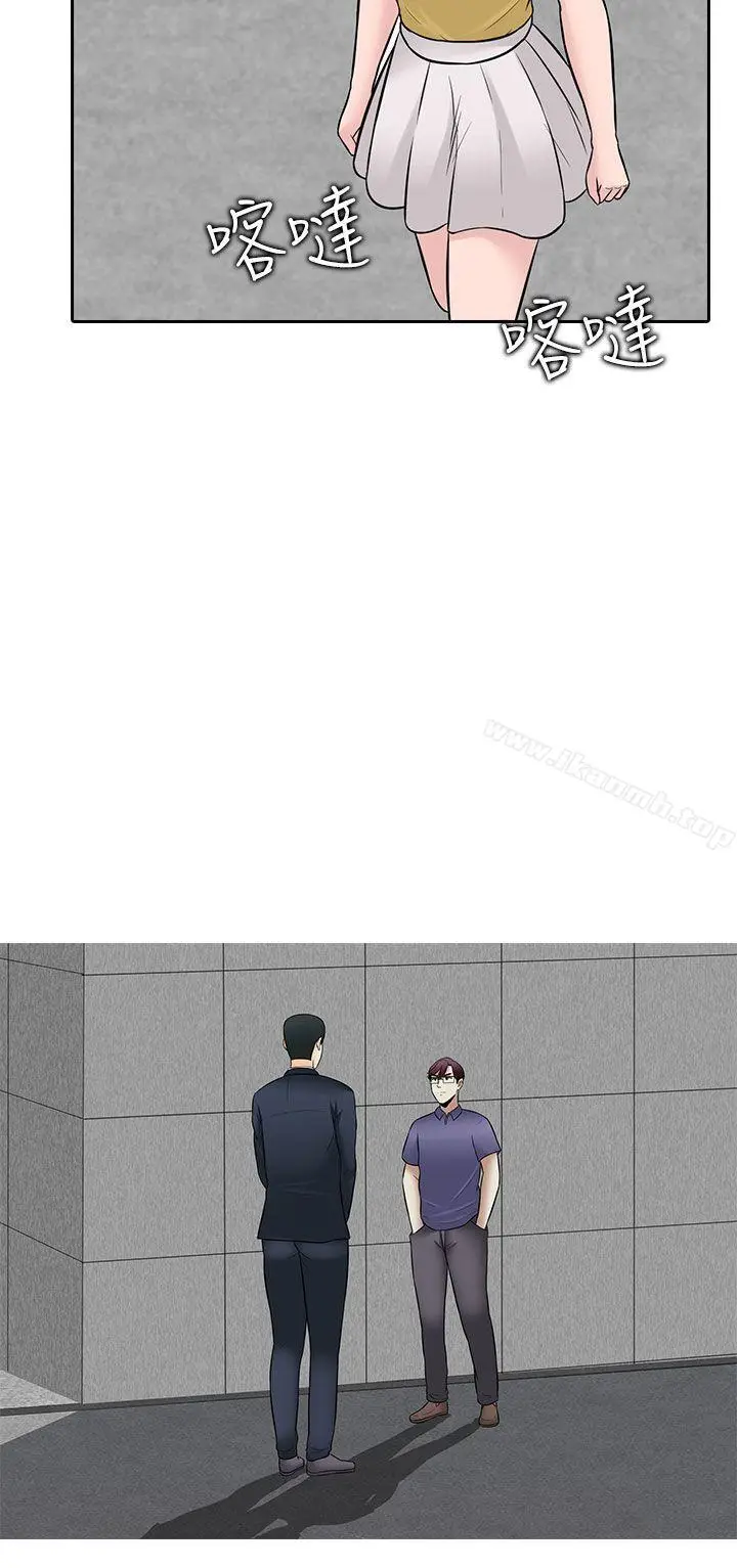 漫画《堕落游戏》第26话第4张图