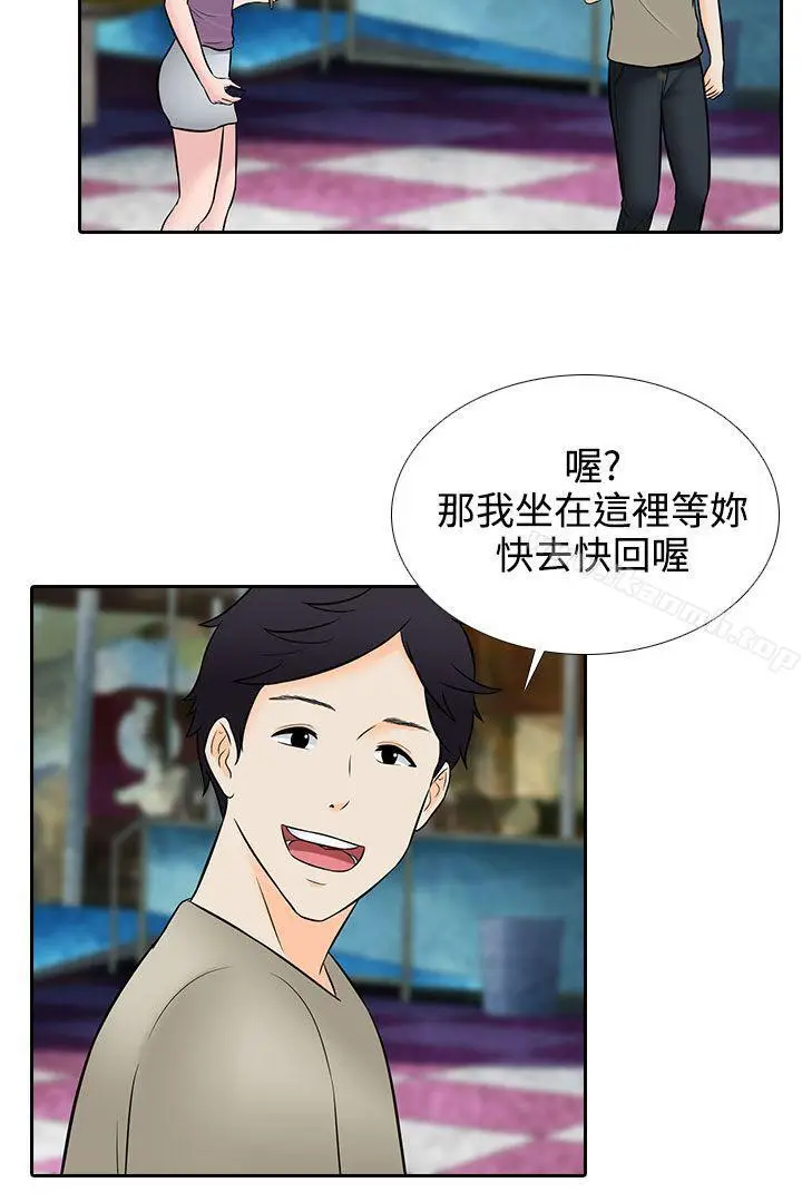 漫画《堕落游戏》第27话第10张图