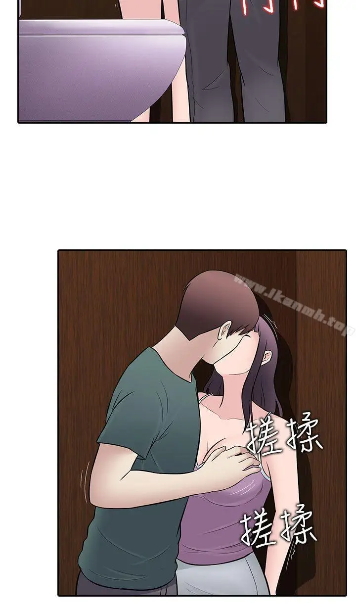 漫画《堕落游戏》第27话第12张图