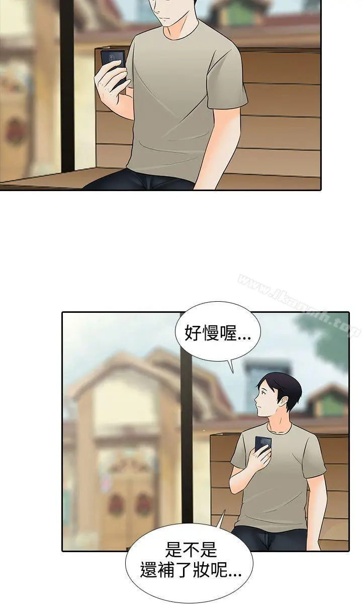 漫画《堕落游戏》第27话第16张图