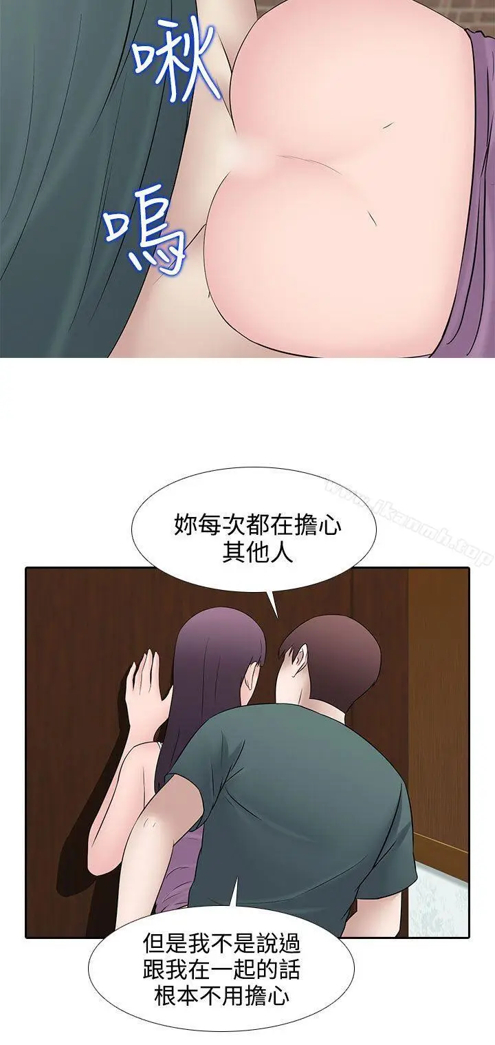 漫画《堕落游戏》第27话第18张图