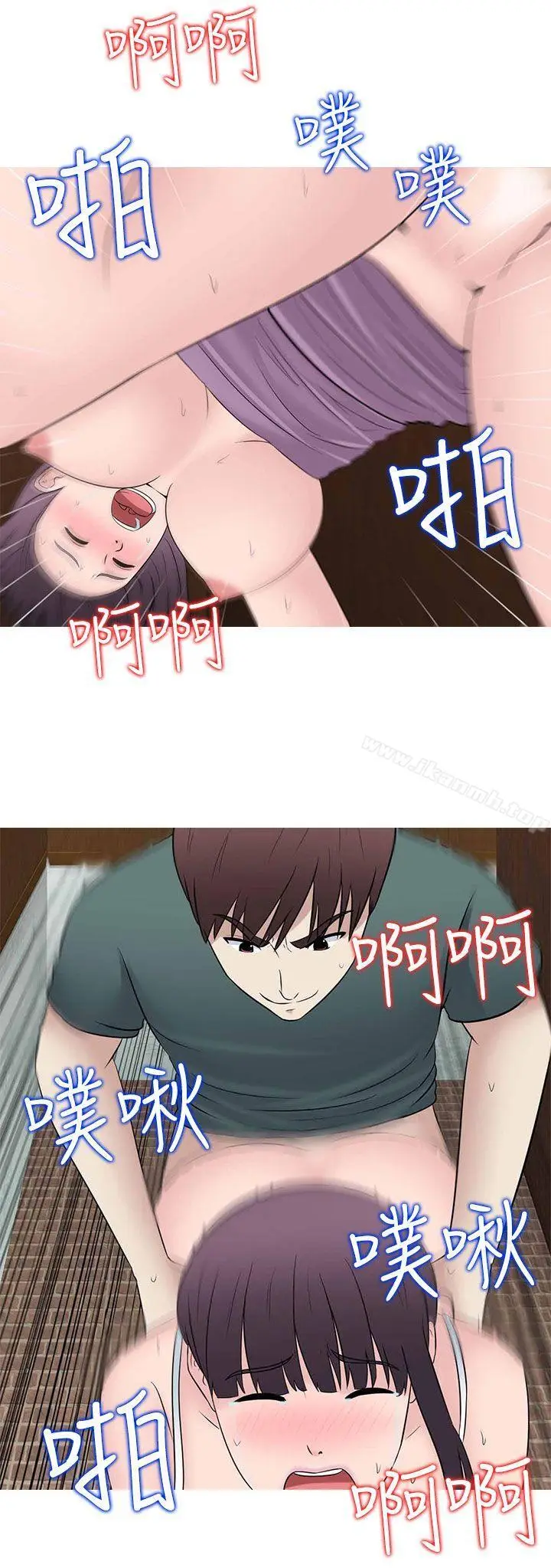 漫画《堕落游戏》第27话第22张图