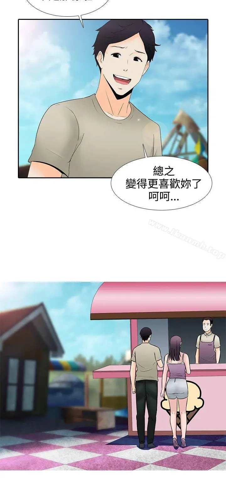 漫画《堕落游戏》第27话第6张图
