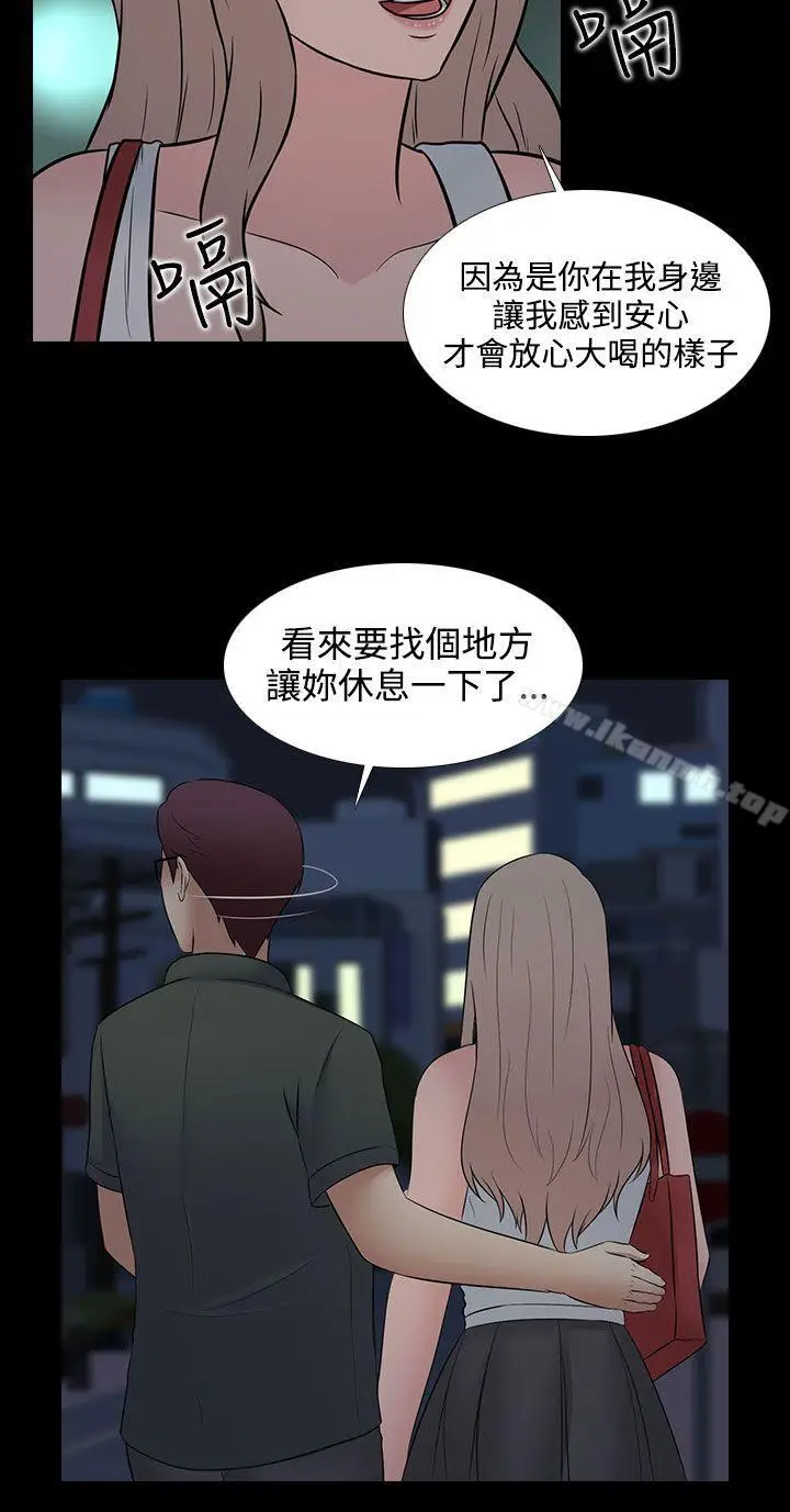 漫画《堕落游戏》第28话第22张图