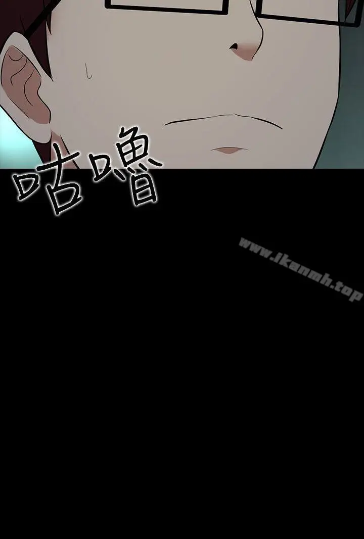 漫画《堕落游戏》第28话第24张图