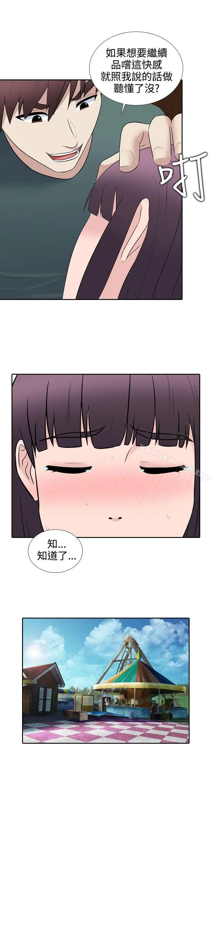 漫画《堕落游戏》第28话第7张图