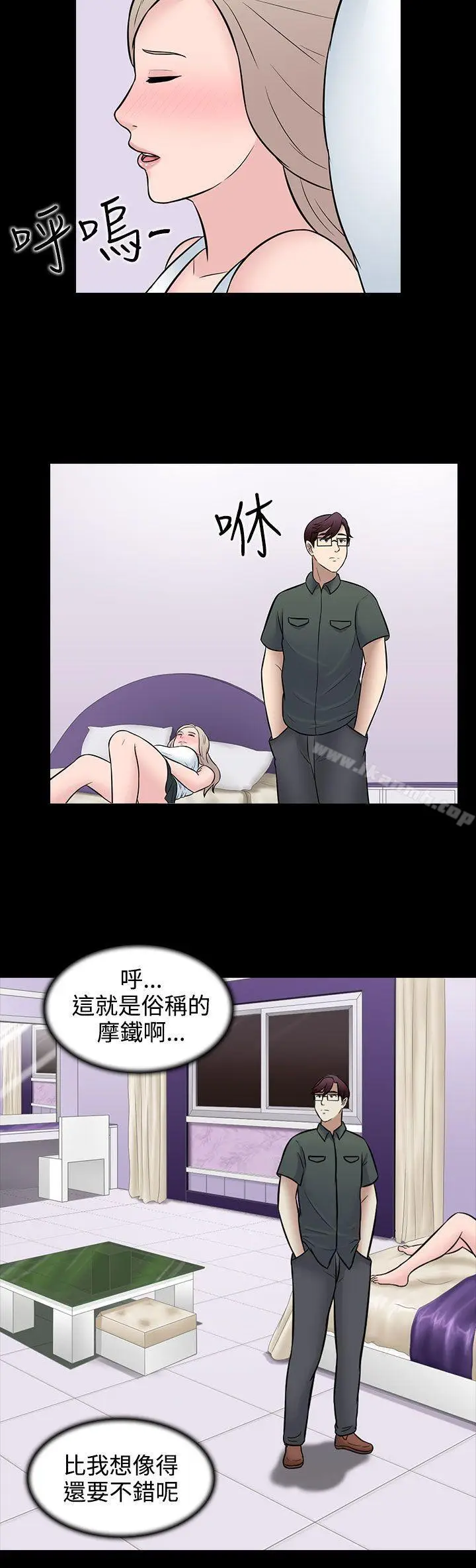 漫画《堕落游戏》第29话第2张图