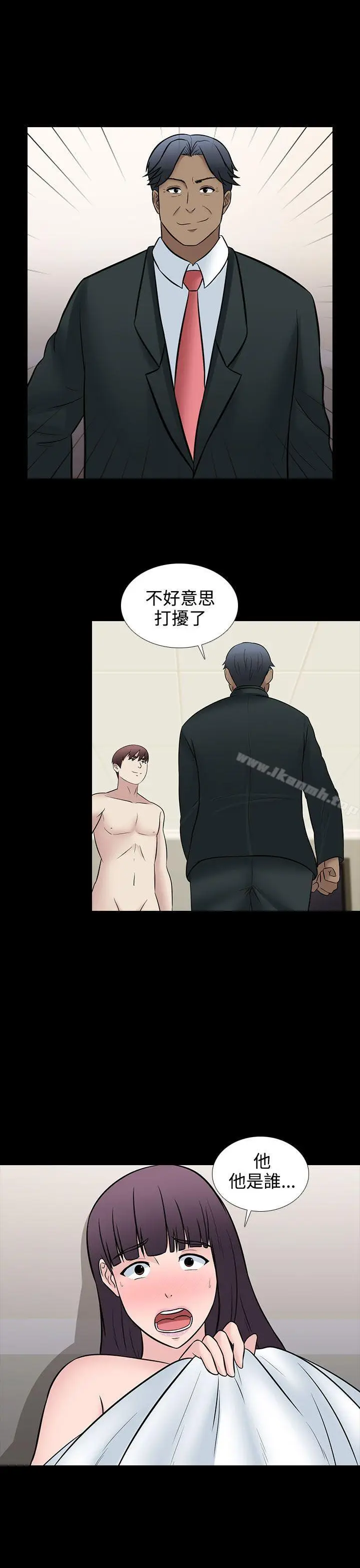 漫画《堕落游戏》第29话第21张图