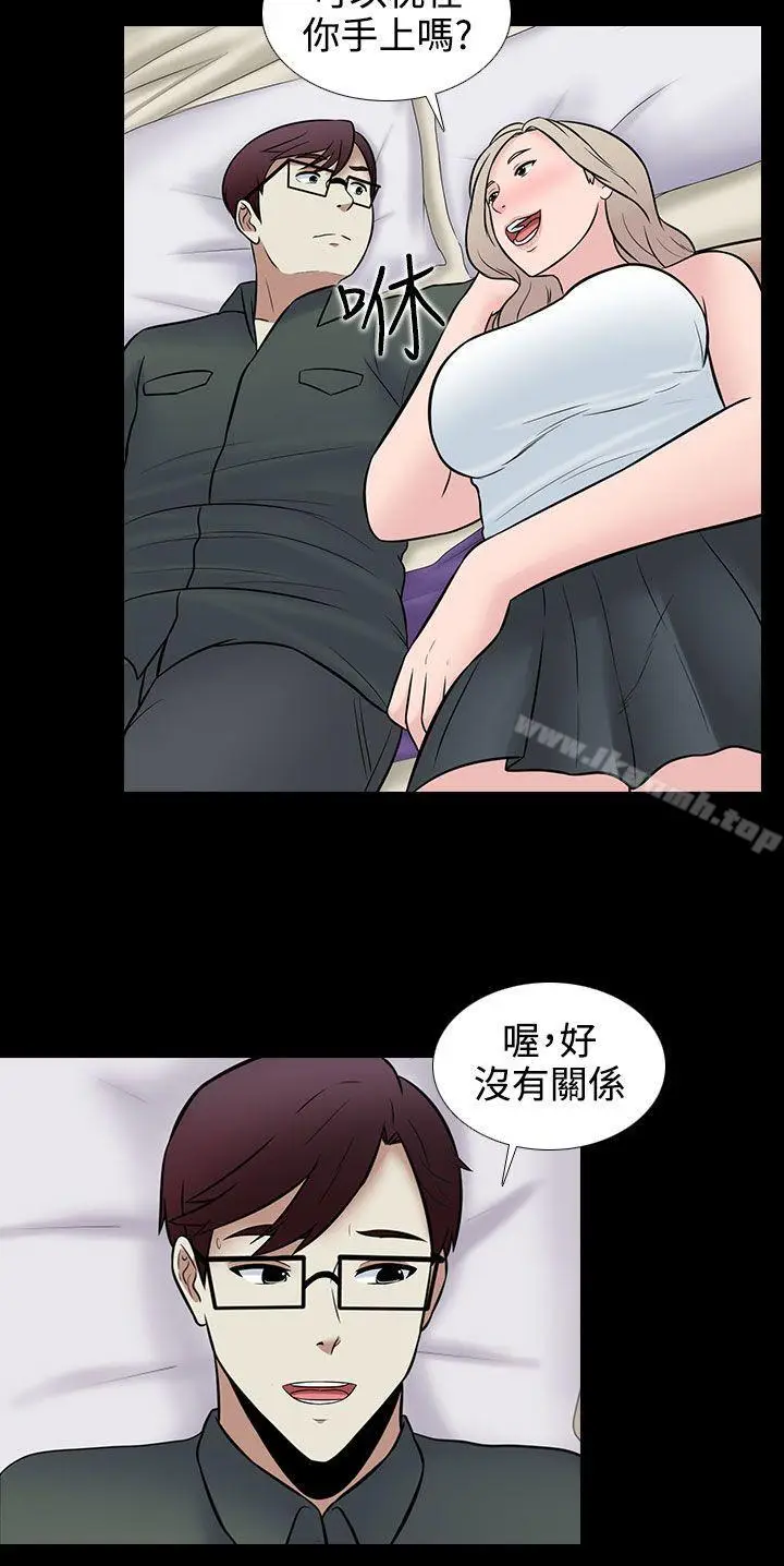 漫画《堕落游戏》第29话第6张图