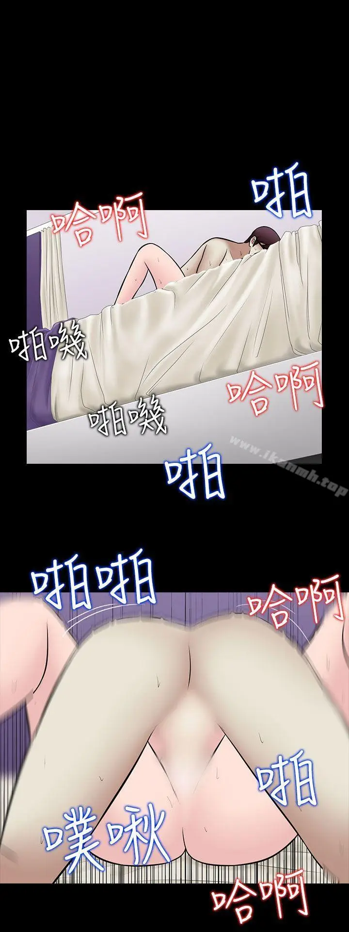 漫画《堕落游戏》最终话第10张图