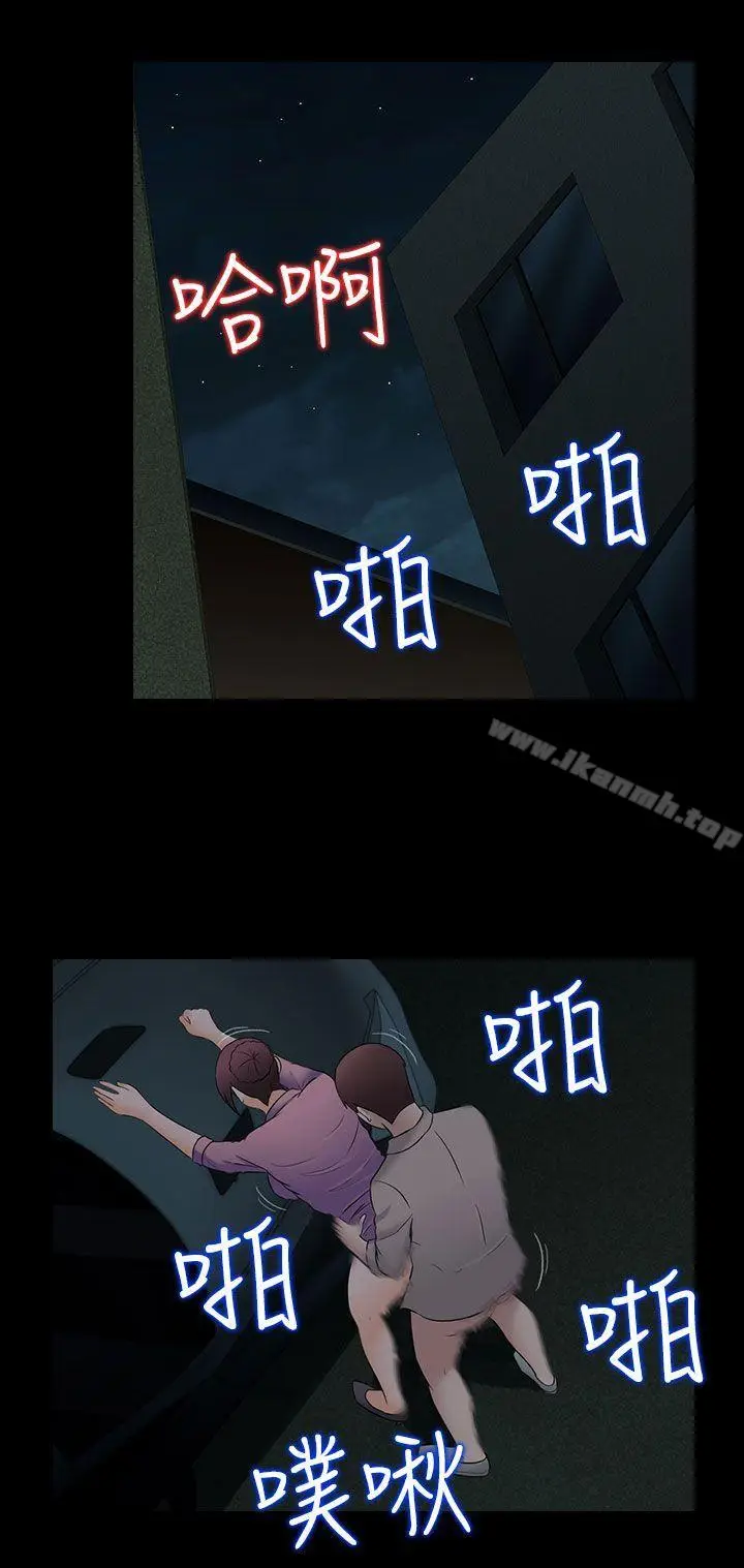 漫画《堕落游戏》最终话第14张图