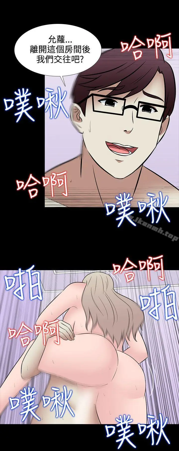 漫画《堕落游戏》最终话第18张图