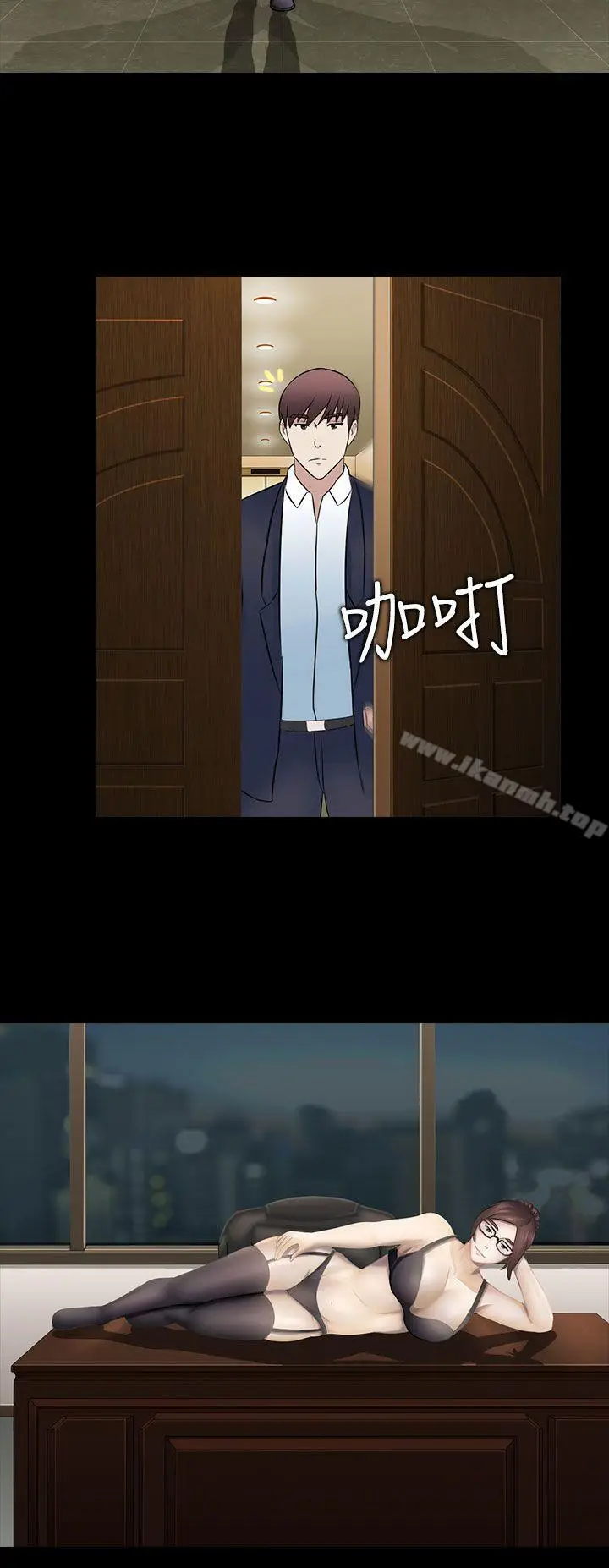 漫画《堕落游戏》最终话第24张图