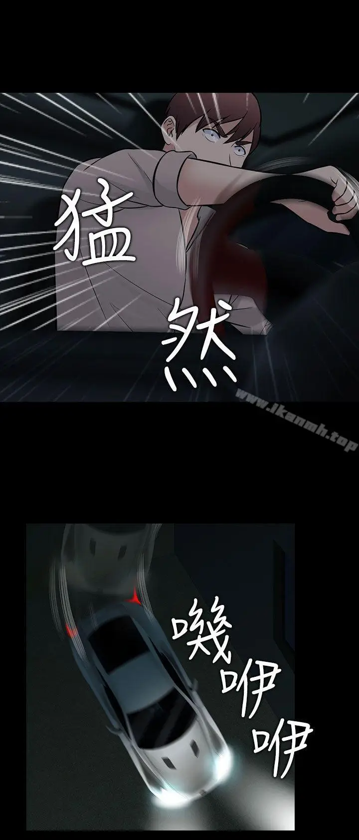 漫画《堕落游戏》最终话第8张图
