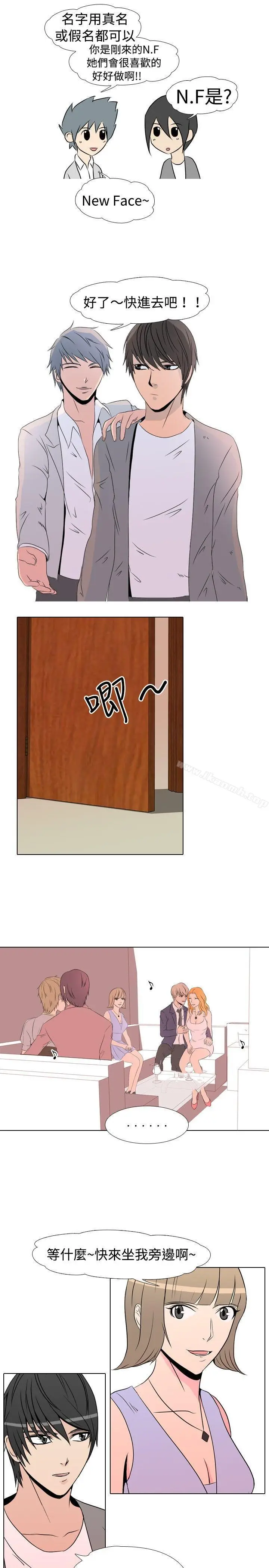 漫画《垃圾男(完结)》第19话第5张图
