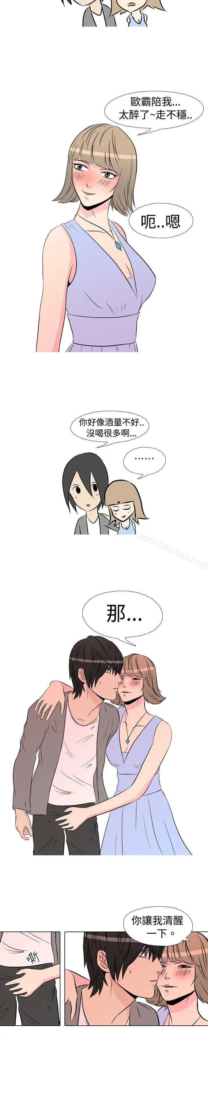 漫画《垃圾男(完结)》第20话第8张图