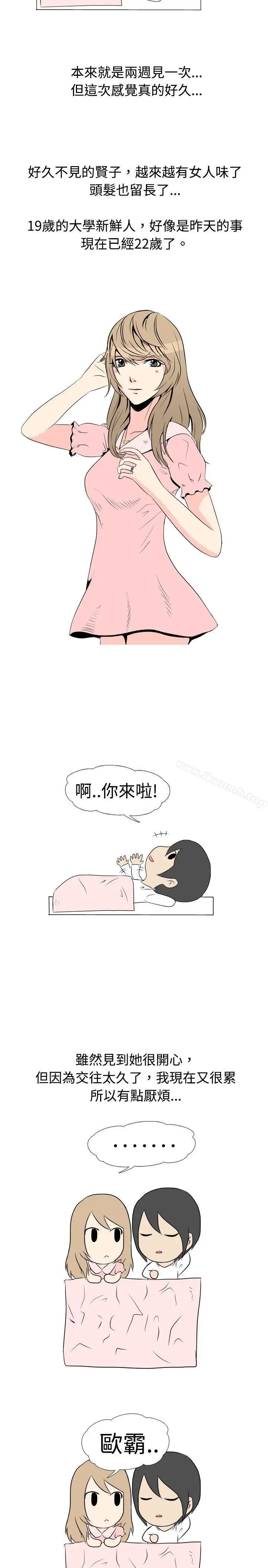 漫画《垃圾男(完结)》第22话第2张图