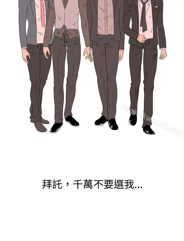 漫画《垃圾男(完结)》第22话第6张图