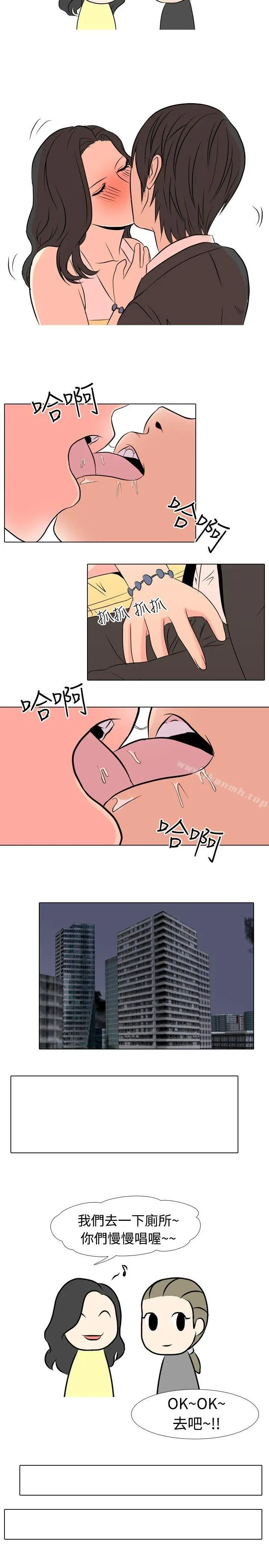 漫画《垃圾男(完结)》第24话第4张图