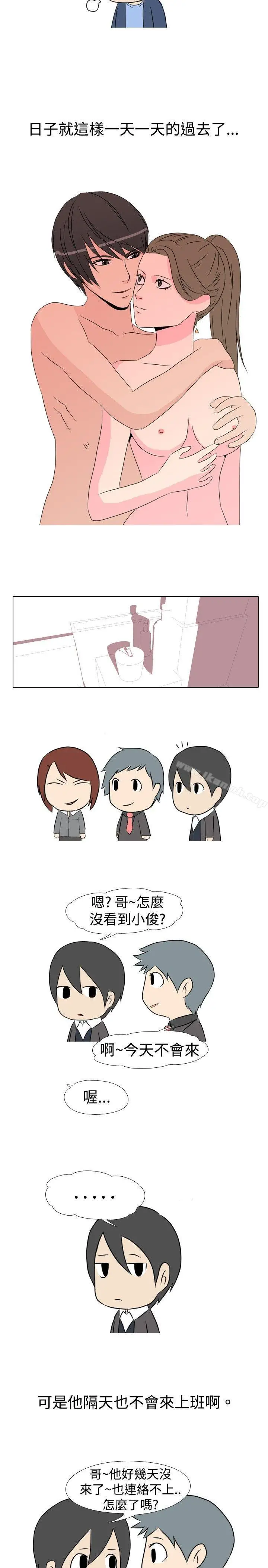 漫画《垃圾男(完结)》第27话第2张图