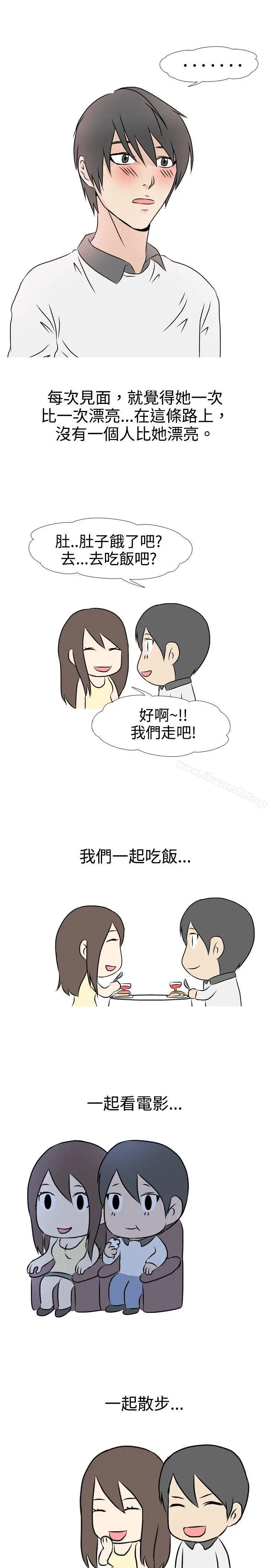 漫画《垃圾男(完结)》第30话第4张图
