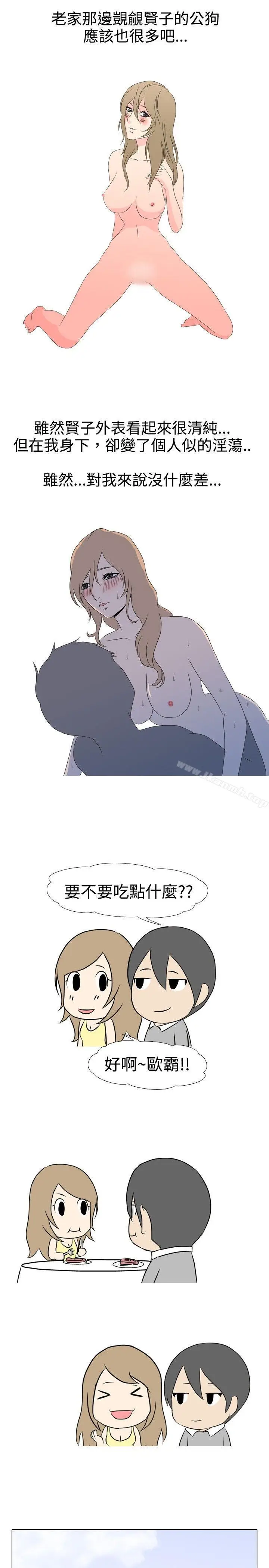 漫画《垃圾男(完结)》第31话第3张图