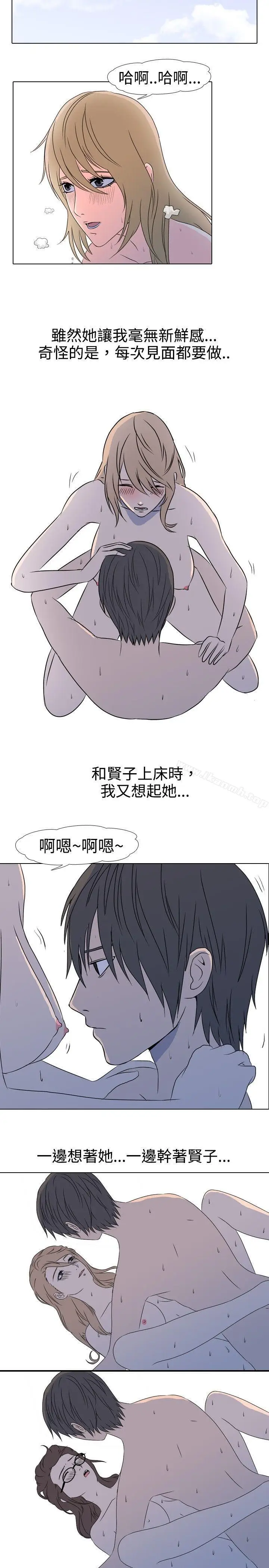 漫画《垃圾男(完结)》第31话第4张图