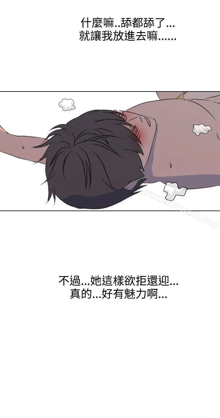 漫画《垃圾男(完结)》第32话第10张图