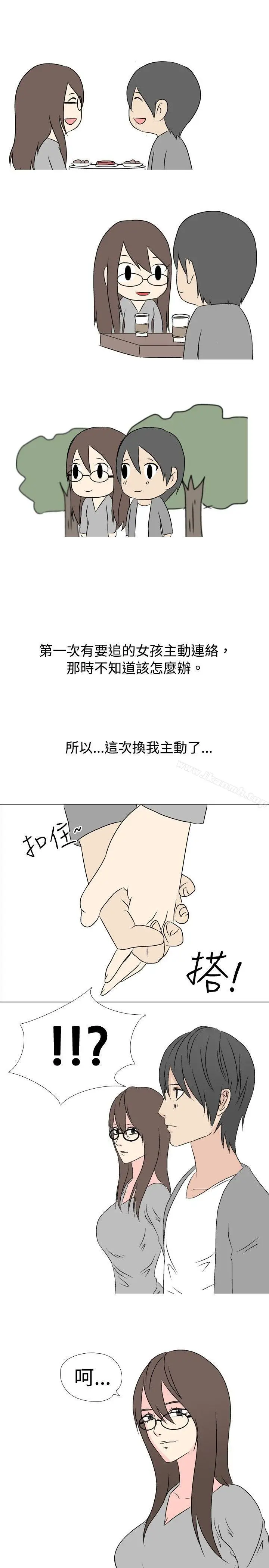 漫画《垃圾男(完结)》第32话第3张图