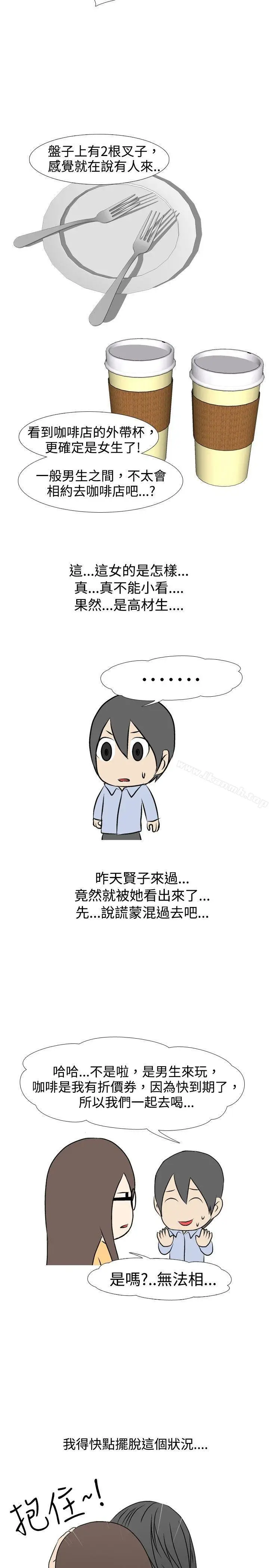 漫画《垃圾男(完结)》第32话第6张图