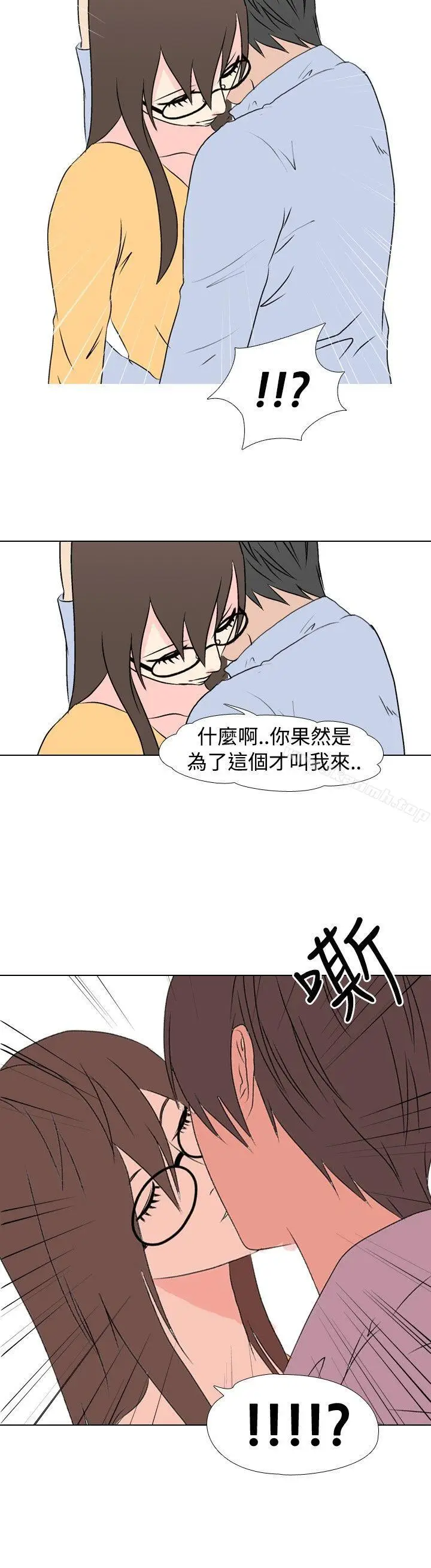 漫画《垃圾男(完结)》第32话第7张图
