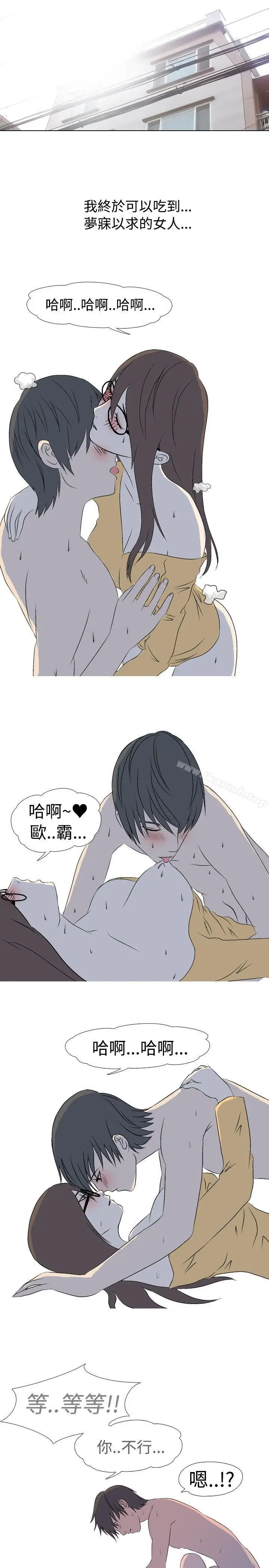 漫画《垃圾男(完结)》第32话第8张图