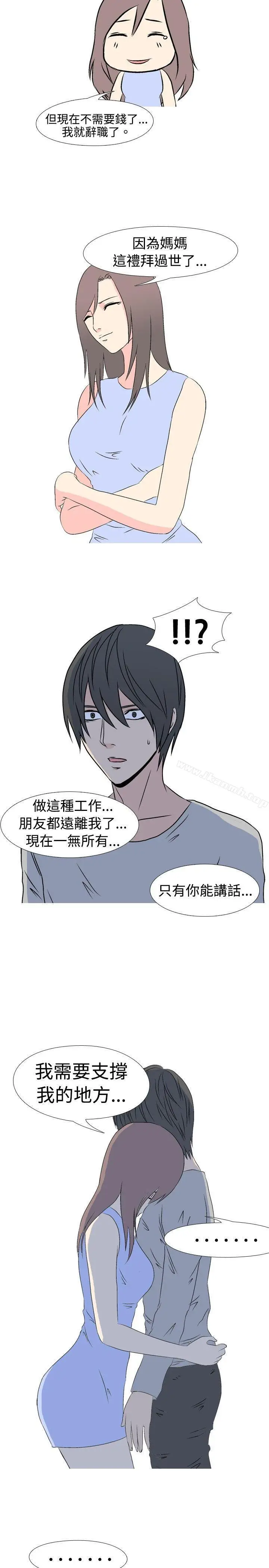 漫画《垃圾男(完结)》第33话第6张图