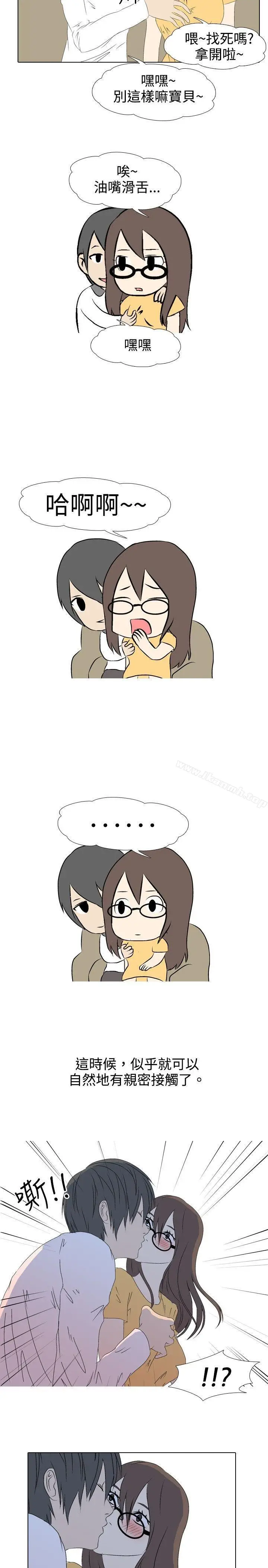 漫画《垃圾男(完结)》第34话第5张图