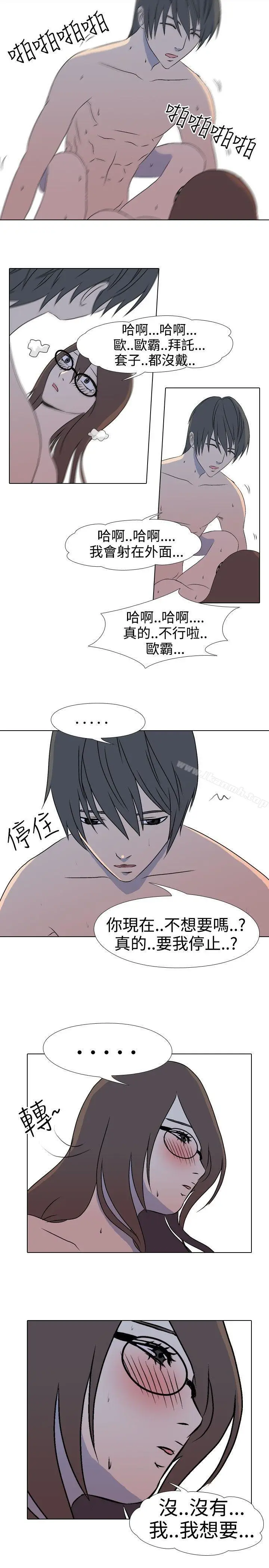 漫画《垃圾男(完结)》第34话第8张图