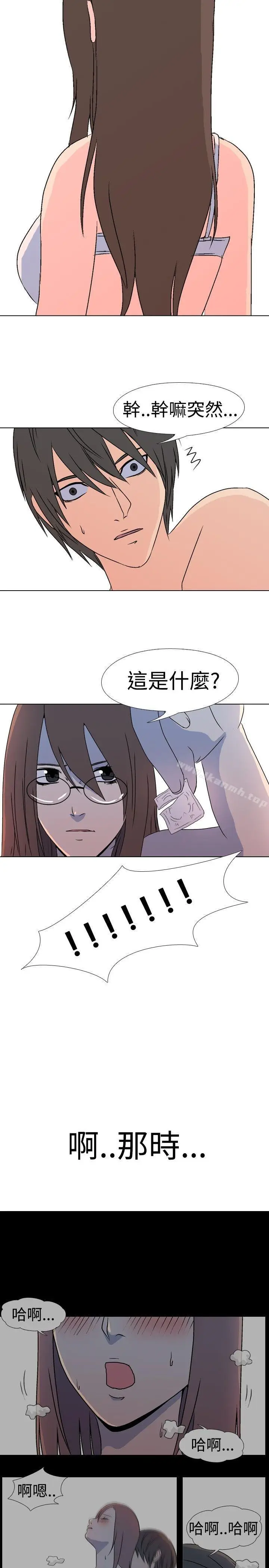 漫画《垃圾男(完结)》第35话第10张图